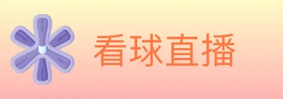 看球直播 logo